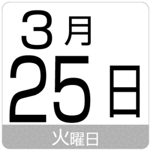JP0010325